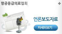 언론보도자료