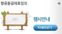 행사안내