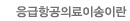 협회설립취지