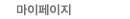 임원진소개